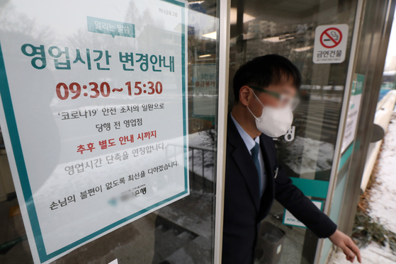A notice about operating hours is attached at a bank in central Seoul. [NEWS1]