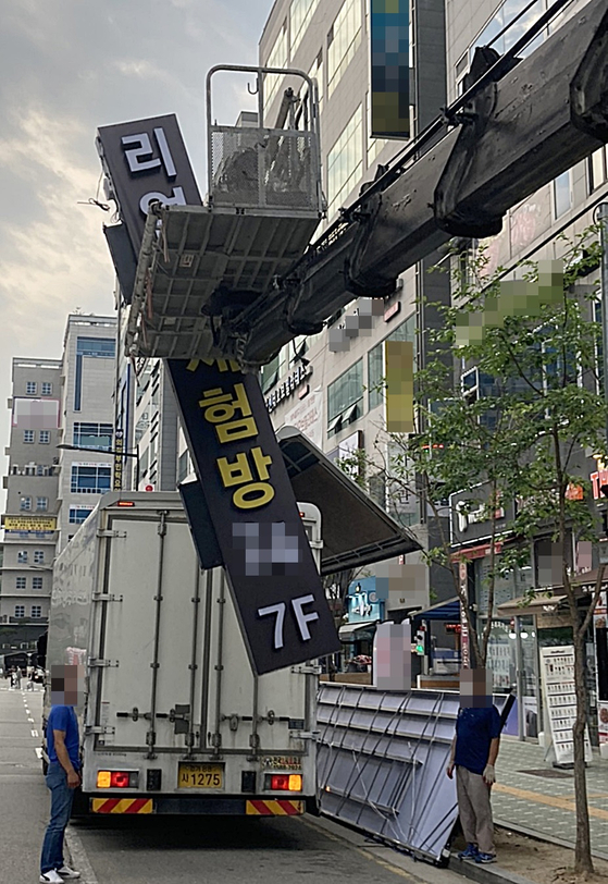 A sex doll experience cafe being demolished on June 7 in 2021. [YONHAP]