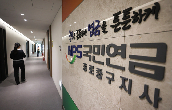 The private advisory committee under the National Assembly's national pension reform committee proposed raising the contribution rate from the current 9 percent to 15 percent amid concerns that the pension fund will be completely drained by 2055. [YONHAP]
