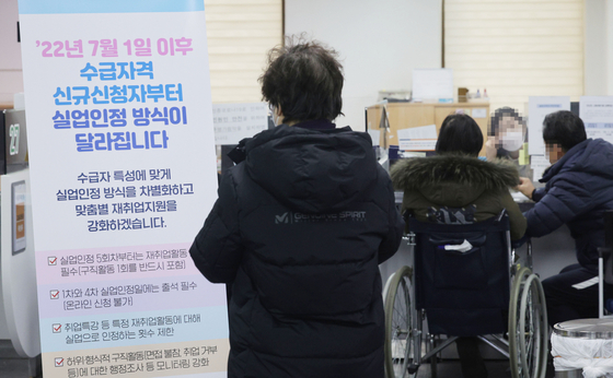 People wait to apply for unemployment benefits at the Seoul Western Employment Welfare Plus Center in western Seoul on Monday. The Ministry of Employment and Labor announced renewed policies to help the unemployed, by offering training and related services instead of giving financial benefits to boost people's motivation to work, at a council meeting on Monday. [YONHAP]