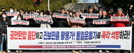 Protesters outside the National Intelligence Service's regional branch in Changwon, South Gyeongsang on Monday demand the release of four individuals detained on suspicion of conducting seditious activities on behalf of North Korea. [YONHAP]