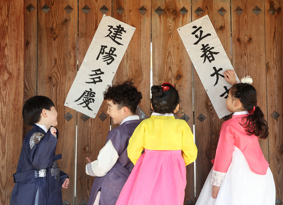 Chinese characters that welcome spring and wish good fortune are posted at a Korean neo-Confucian academy, Namgye Seowon in Hamyang, South Gyeongsang, a Unesco World Heritage Site on Wednesday ahead of the day of welcoming spring on Feb. 4 this year. [NEWS1]