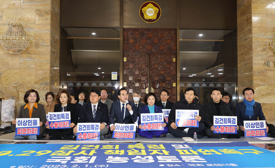 Democratic Party lawmakers including floor leader Park Hong-keun demanding an independent counsel to investigate alleged stock manipulation involving first lady Kim Keon-hee at the National Assembly on Wednesday. [YONHAP]