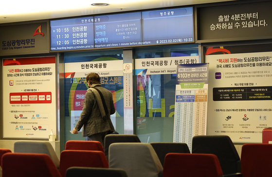 The Airport Asset Management filed in December to close services at the city airport terminal in Gangnam District, southern Seoul, according to the Ministry of Land, Infrastructure and Transport on Wednesday. The prolonged pandemic aggravated the business. [YONHAP]