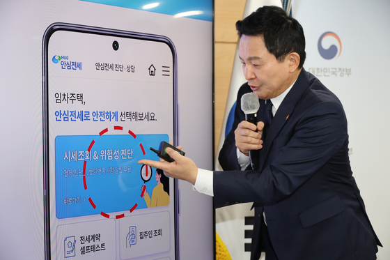 Land Mnister Won Hee-ryong explans the HUG's jeonse app during a briefing held at the government complex in Seoul on Thursday. [YONHAP]