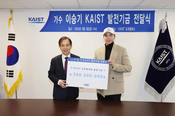 Singer and actor Lee Seung-gi, right, poses for photos with KAIST President Lee Kwang-hyung after donating 300 million won ($224,000) to the tech university. [KAIST]