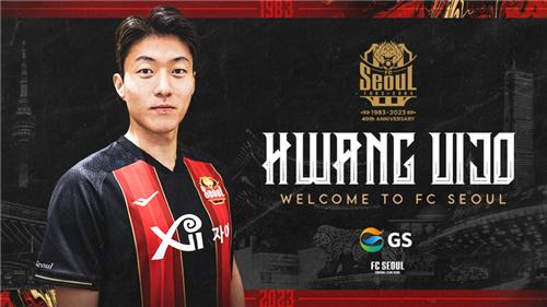 Hwang Ui-jo poses in an FC Seoul shirt in an image released by the club on Sunday.  [YONHAP]