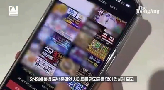 Screen capture shows illegal website for webtoons displaying illegal gambling sites. [JOONGANG ILBO]