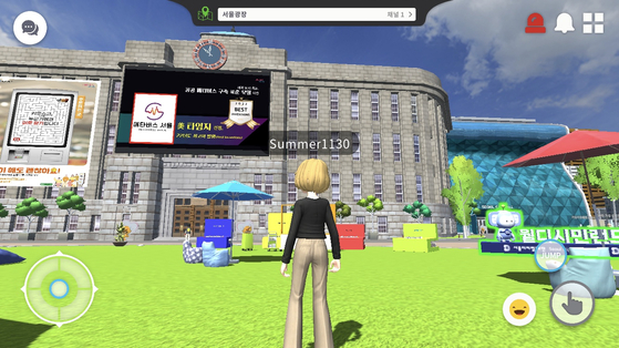 By capitalizing on the world’s interest in the metaverse, officials at the Seoul Metropolitan Government say they see Metaverse Seoul as an opportunity to propel the Korean capital to becoming a “leading smart city." [SCREEN CAPTURE]