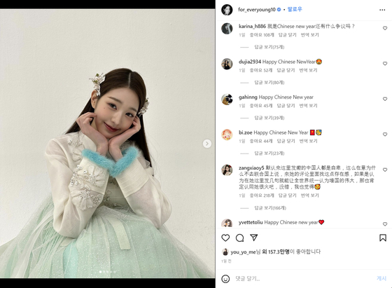 Jang Won-young's Instagram post filled with Chinese users' comments reading ″Happy Chinese New Year″ [SCREEN CAPTURE]