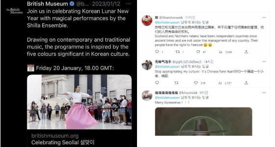 A Twitter post by British Museum criticized by Chinese users for calling the Lunar New Year a Korean Lunar New Year [SCREEN CAPTURE]