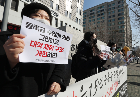 Members of a civic group representing college students denounce universities for planning a tuition hike during a press conference held last Friday in front of the Korean Association of Private University Presidents in Yeouido, western Seoul. [YONHAP]