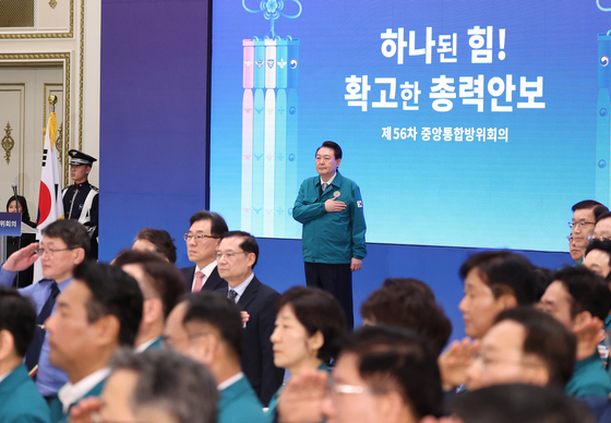 President Yoon Suk Yeol salutes the flag at the 56th central integrated defense council meeting at the Blue House Yeongbingwan state guest house in central Seoul Wednesday. [JOINT PRESS CORPS] 