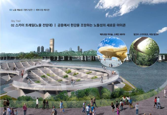 A sunset observatory design concept for Nodeul Island provided by the Seoul Metropolitan Government. [SEOUL METROPOLITAN GOVERNMENT]