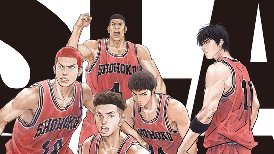 Poster of The 'First Slam Dunk' [SMG HOLDINGS]
