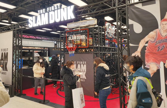 Customers look around a Slam Dunk pop-up store at The Hyundai Seoul in western Seoul on Jan. 26.[YONHAP]