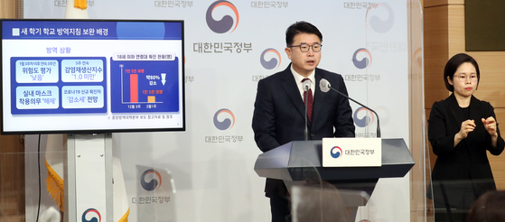 Vice Minister of Education Jang Sang-yoon explains the new school guidelines for disease prevention at Seoul Government Complex on Friday morning. [NEWS1]