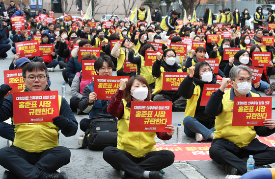 Korea Mart Labor Union holds a rally in front of Daegu's city hall on Monday in protests the changes on day offs. [NEWS1] 