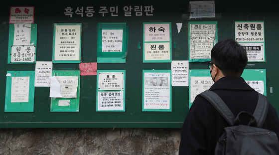 Leaflets about shared flats and private boarding houses are posted on a bulletin board near ChungAng University in Dongjak District, southern Seoul, on Sunday. [NEWS1]