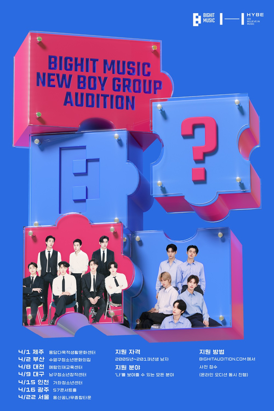 Poster for BigHit Music's ″BigHit Music New Boy Group Audition″ [BIGHIT MUSIC]