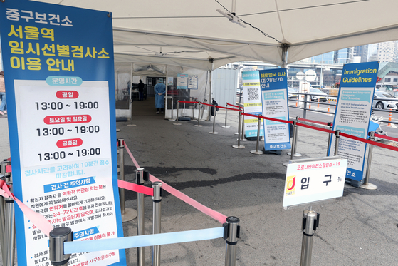 A Covid-19 testing center in Seoul Station Square is vacant on Sunday. [NEWS1]