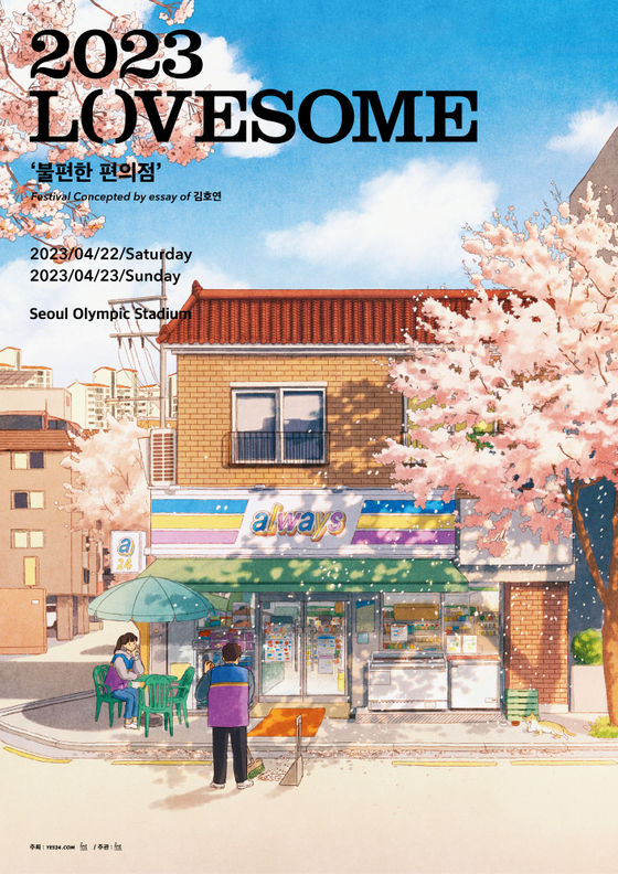 Poster image for Lovesome Festival 2023 [YES24]