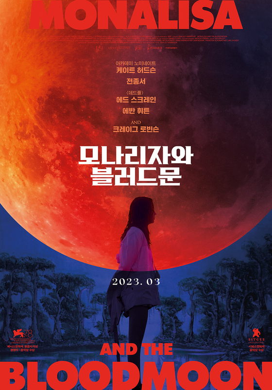 Main poster for ″Mona Lisa and the Blood Moon″ [PAN CINEMA]