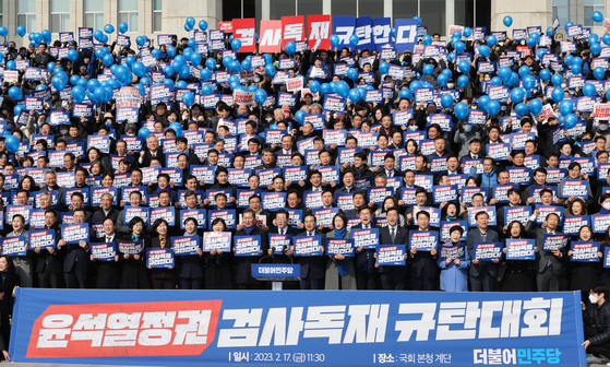 Members of the Democratic Party (DP) on Friday denounce prosecutors for seeking to arrest DP Chairman Lee Jae-myung in front of the National Assembly Building in Yeouido, western Seoul. [YONHAP]