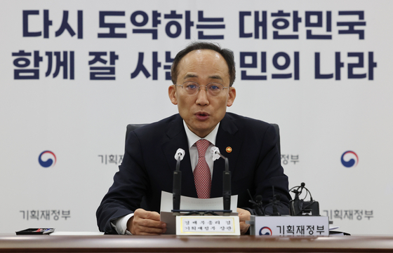 Finance Minister Choo Kyung-ho announces the government's new growth plan during an emergency economic meeting held at Sejong on Monday. [YONHAP]