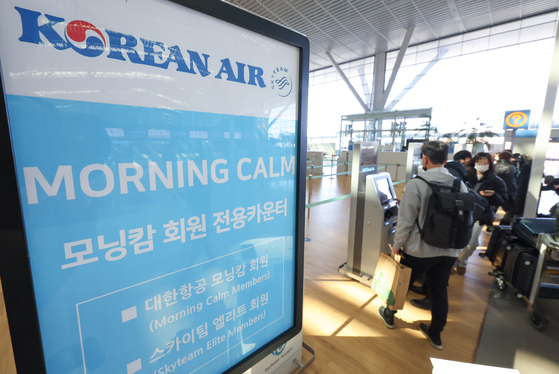 Korean Air Lines' check-in counter for Morning Calm members, which is Korean Air’s frequent flier program [YONHAP]
