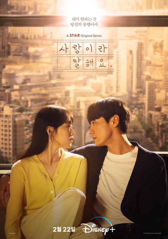 Main poster for ″Call It Love″ [DISNEY+]