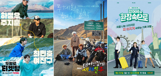 From left: posters of travel variety shows that have premiered recently: Tving's "Ticketing on Two Feet" (translated), MBC's "Adventure by Accident" and KBS's "Walking into Frenzy" (translated) [TVING, MBC, KBS]
