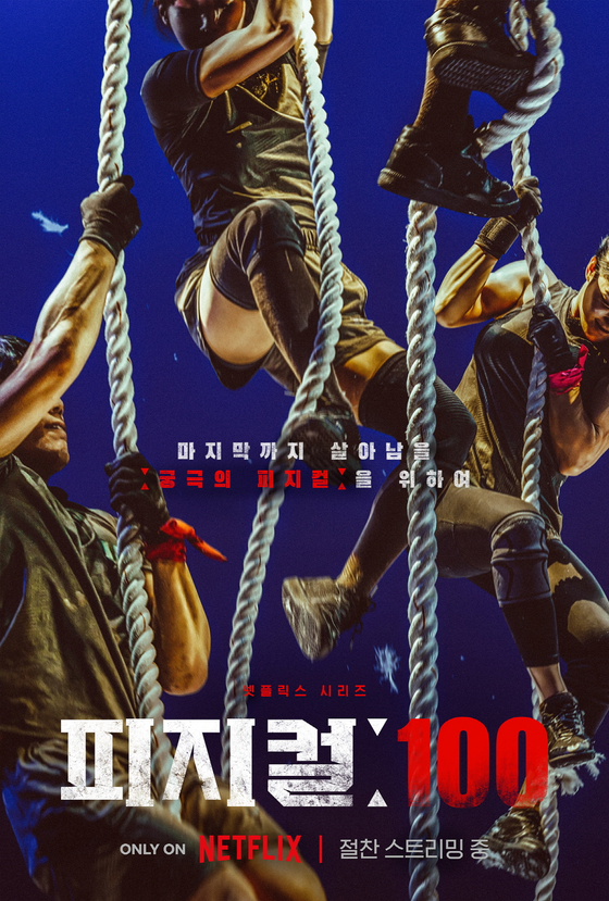 Main poster for ″Physical:100″ [NETFLIX]