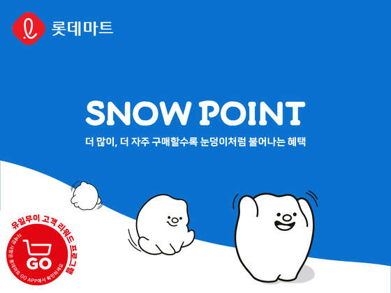 Lotte Mart's"new loyalty program "Snow Point" targets loyal customers. [LOTTE MART]