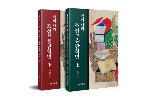 The Publication Revolution of Joseon, a Nation of Books
