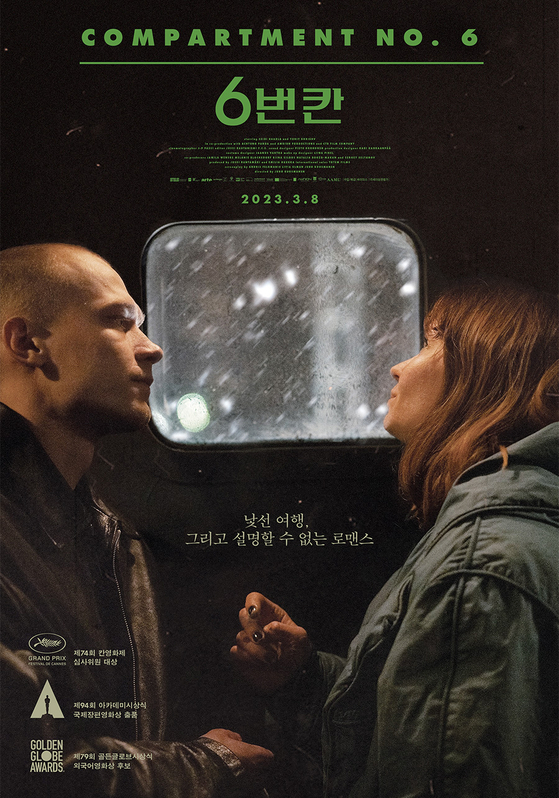Main poster for ″Compartment No. 6″ [SIDUS]