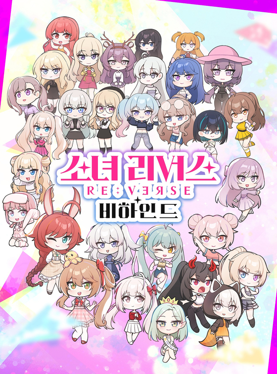 A webtoon series of "Girl's Re:verse" based on the same online show produced by Kakao Entertainment [KAKAO ENTERTAINMENT]