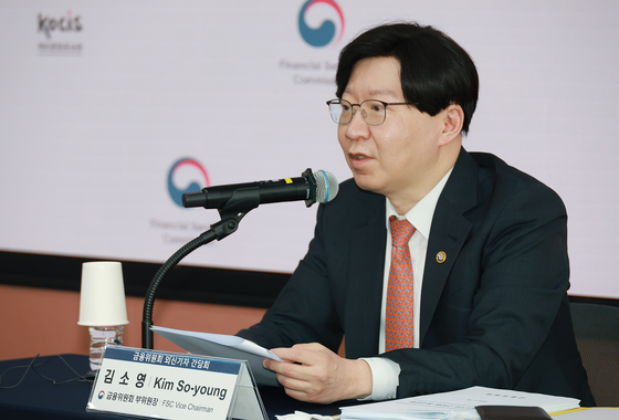 Financial Services Commission (FSC) Vice Chairman Kim So-young speaks at a press conference held in central Seoul on Feb. 24. [YONHAP]
