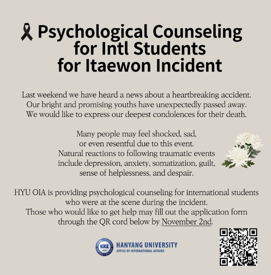 Individual counseling sessions will be provided by Hanyang University’s Office of International Affairs for all attending international students. [SCREEN CAPTURE]