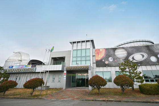 Seogwipo Astronomical Science and Culture Center at Jeju Island [JEJU TOURISM ORGANIZATION]