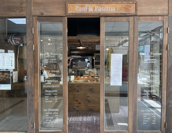 Paul & Paulina shop in Yeouido, western Seoul [MARIE-JOSEPHINE HATJE]