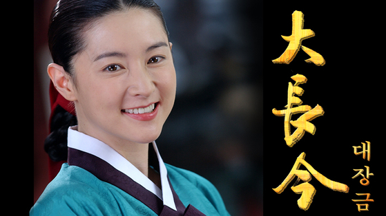 Actor Lee Young-ae, best known for 2003 TV drama “Dae Jang Geum, is also a graduate of Hanyang University. [MBC]