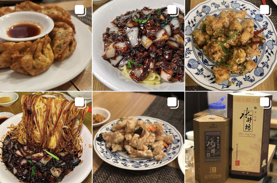 Different dishes and alcoholic drinks available at Jinmi [SCREEN CAPTURE]