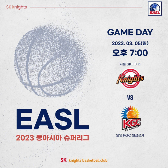 EASL 유러피언 챔피언스 위크 파이널에서 두 한국 팀이 맞붙는다.