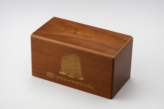A money box made by Daehan Kyoyuk Insurance from after 1945 [NATIONAL MUSEUM OF KOREAN CONTEMPORARY HISTORY]