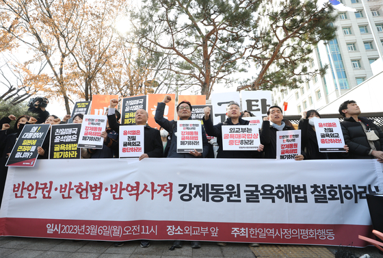 Civic groups hold a protest in front of the Foreign Ministry in central Seoul Monday after the government announced plans to compensate wartime forced labor victims through a public foundation without the involvement of Japanese companies. [NEWS1]