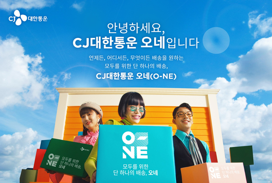 Poster about CJ Logistics' new integrated deliver service brand O-NE [CJ LOGISTICS]