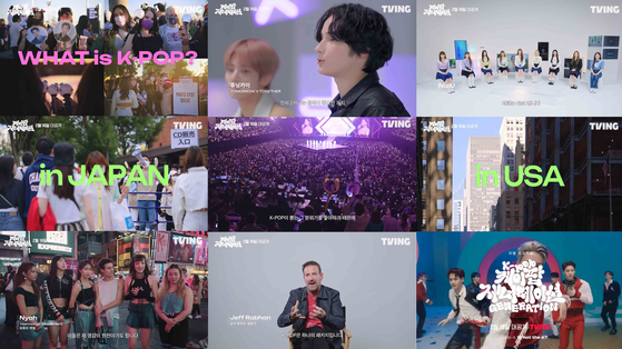 Tving에서 진행 중인 K-pop 다큐멘터리 시리즈의 장면들 "케이팝 세대" [TVING]