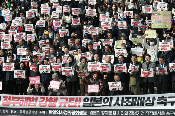 Yang Geum-deok, bottom row center, a forced labor survivor, and other activists protest a government plan to compensate victims of wartime forced labor without involvement of responsible Japanese companies in a rally in front of the National Assembly in western Seoul Tuesday. [NEWS1]