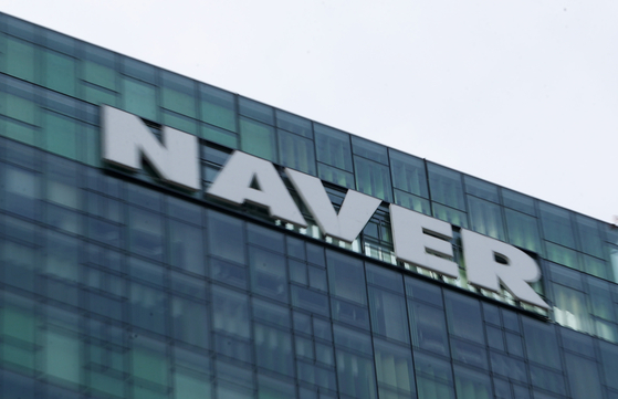 Naver's headquarters in Bundang, Gyeonggi [NEWS1]